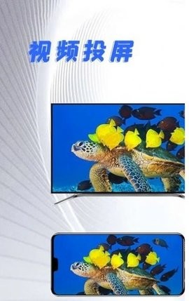 影视猫投屏(3)