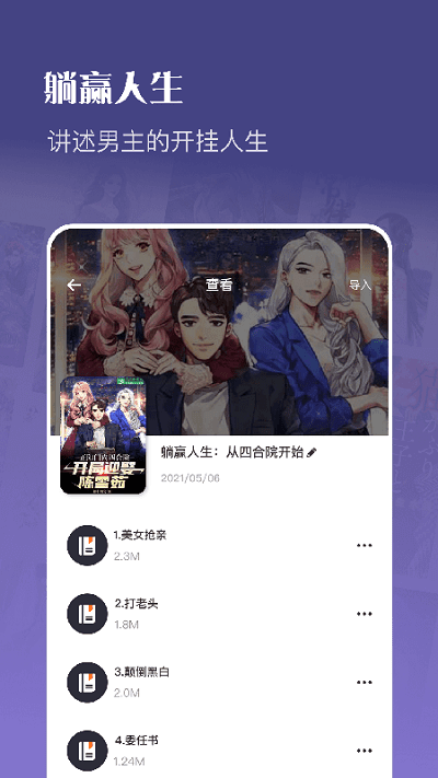 飞鱼小说(1)