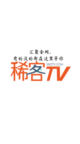 稀客TV(1)