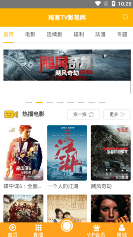 稀客TV(2)