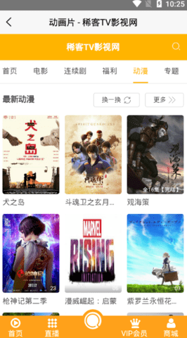 稀客TV(4)