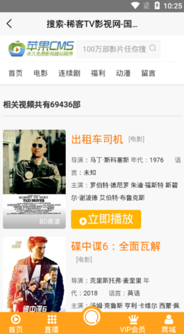 稀客TV(3)