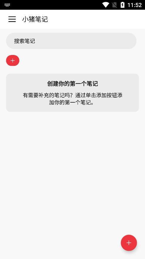 小猪笔记(3)