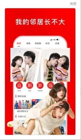 追剧影视大全(2)