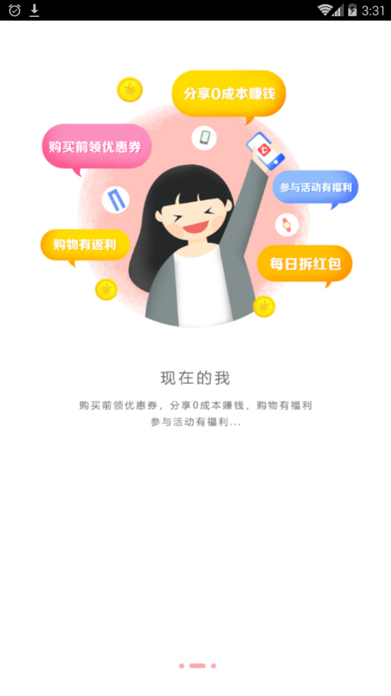 觅糖生活(2)