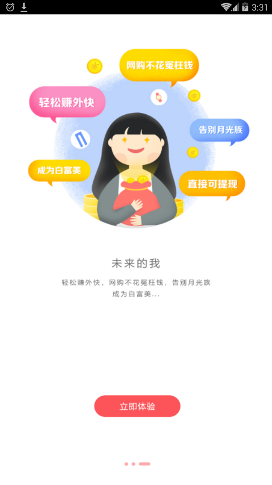 觅糖生活(3)
