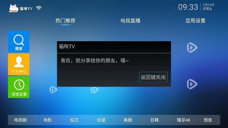 猫咪TV(1)