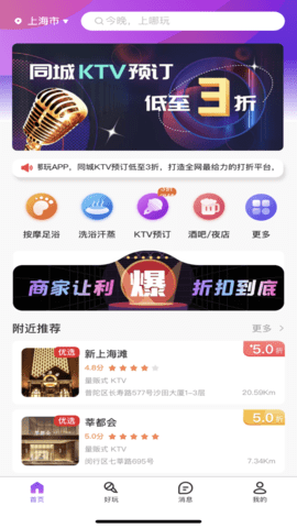 上哪玩(2)