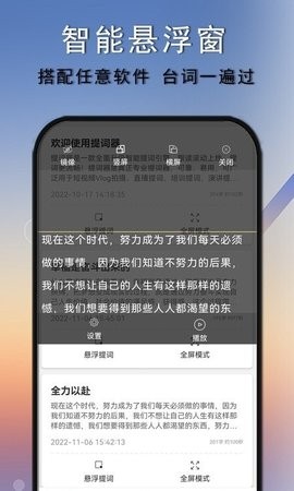 免费提词器大师(1)
