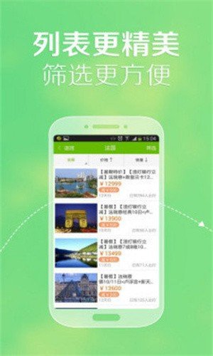 众信悠哉旅游(3)
