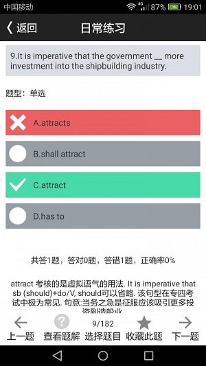 英语过级助手(3)