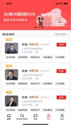 黑猫法律咨询(1)