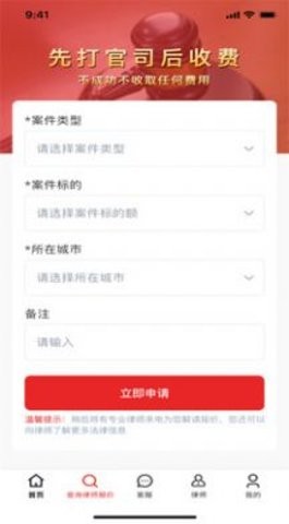 黑猫法律咨询(2)