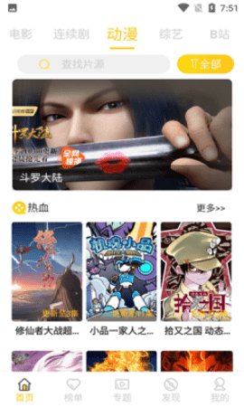 捞月视频(2)
