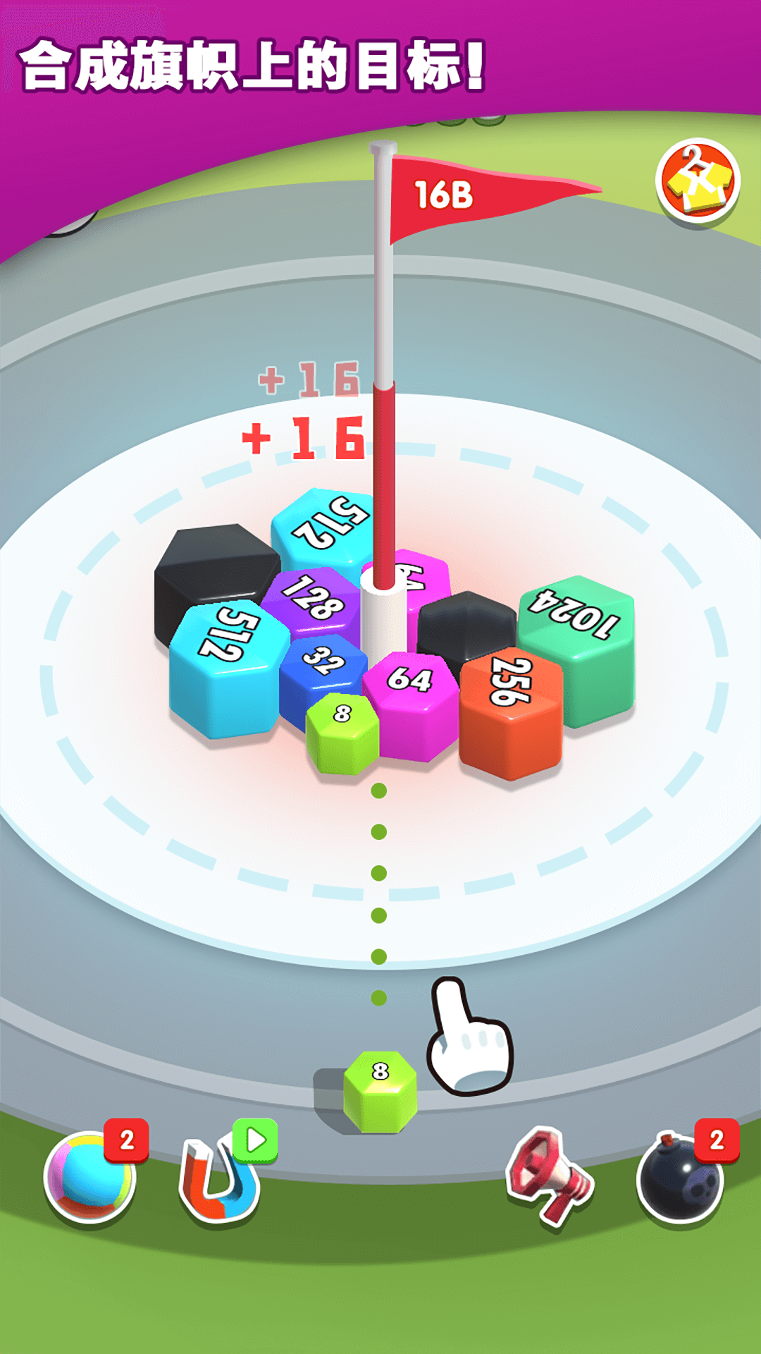 2048无尽合成游戏官方手机版图片1