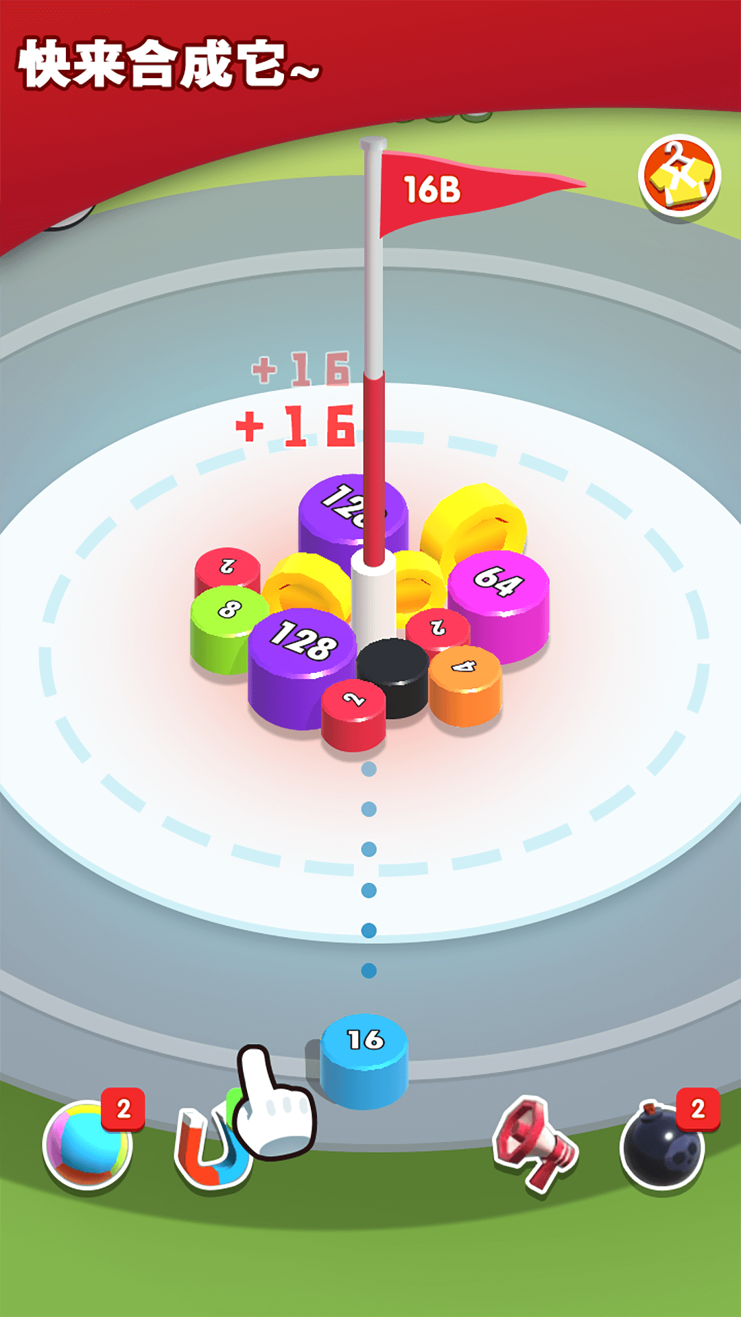 2048无尽合成(1)