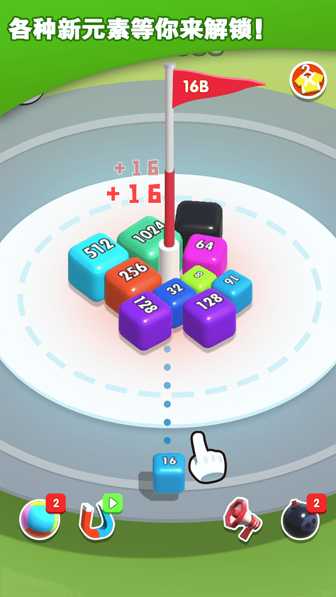 2048无尽合成(2)