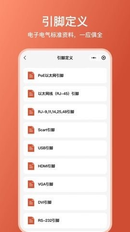 电工大师(2)