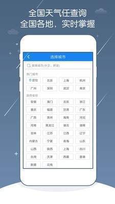 点点天气(2)