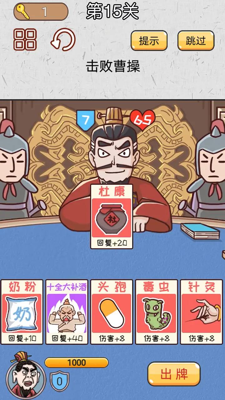 无双三国城市闯关游戏安卓版图片1