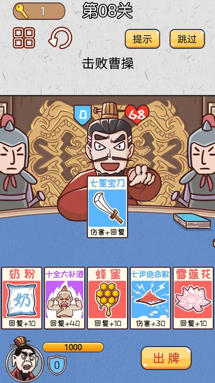 无双三国城市闯关(1)