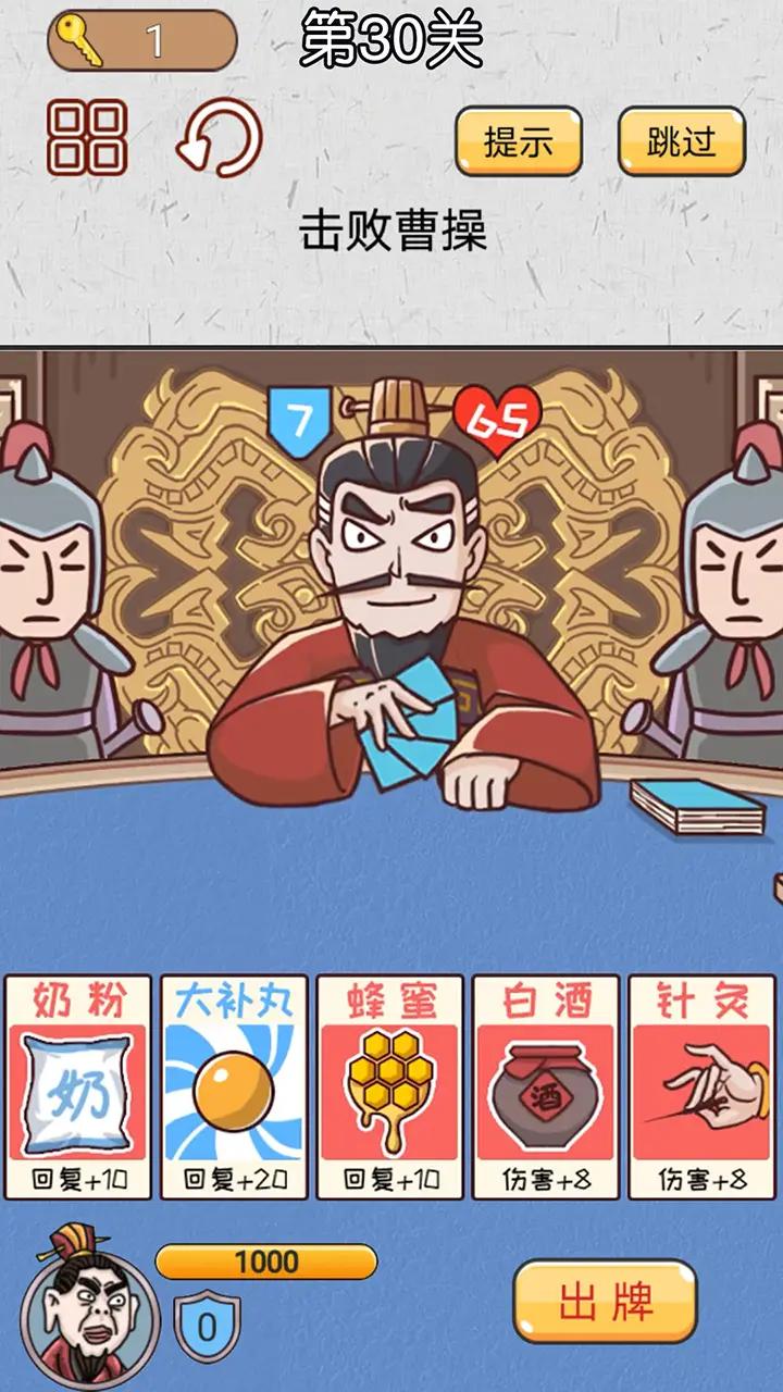 无双三国城市闯关(2)
