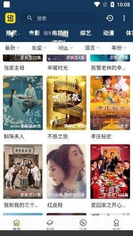 追剧村(2)