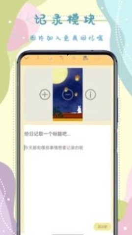 手帐记录本(3)