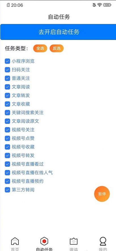 慧阅(2)
