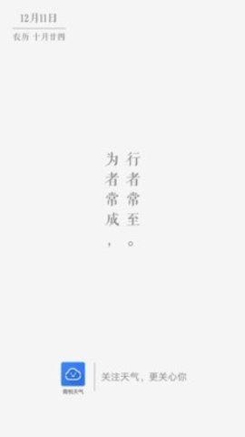 简约天气(1)
