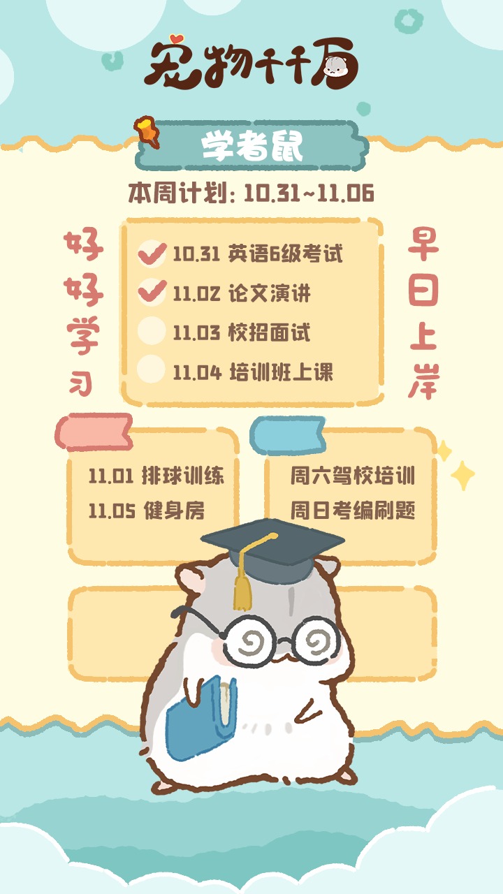 宠物千千万游戏正版手游免费图片1