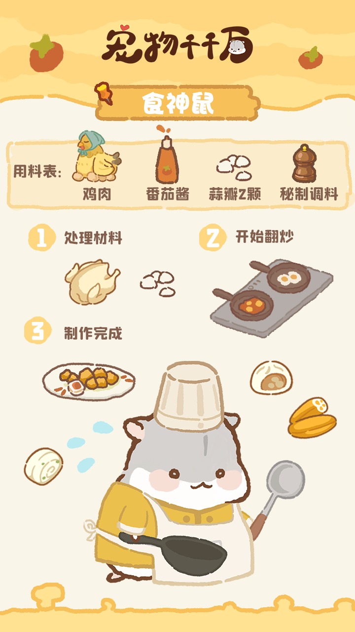 宠物千千万(3)
