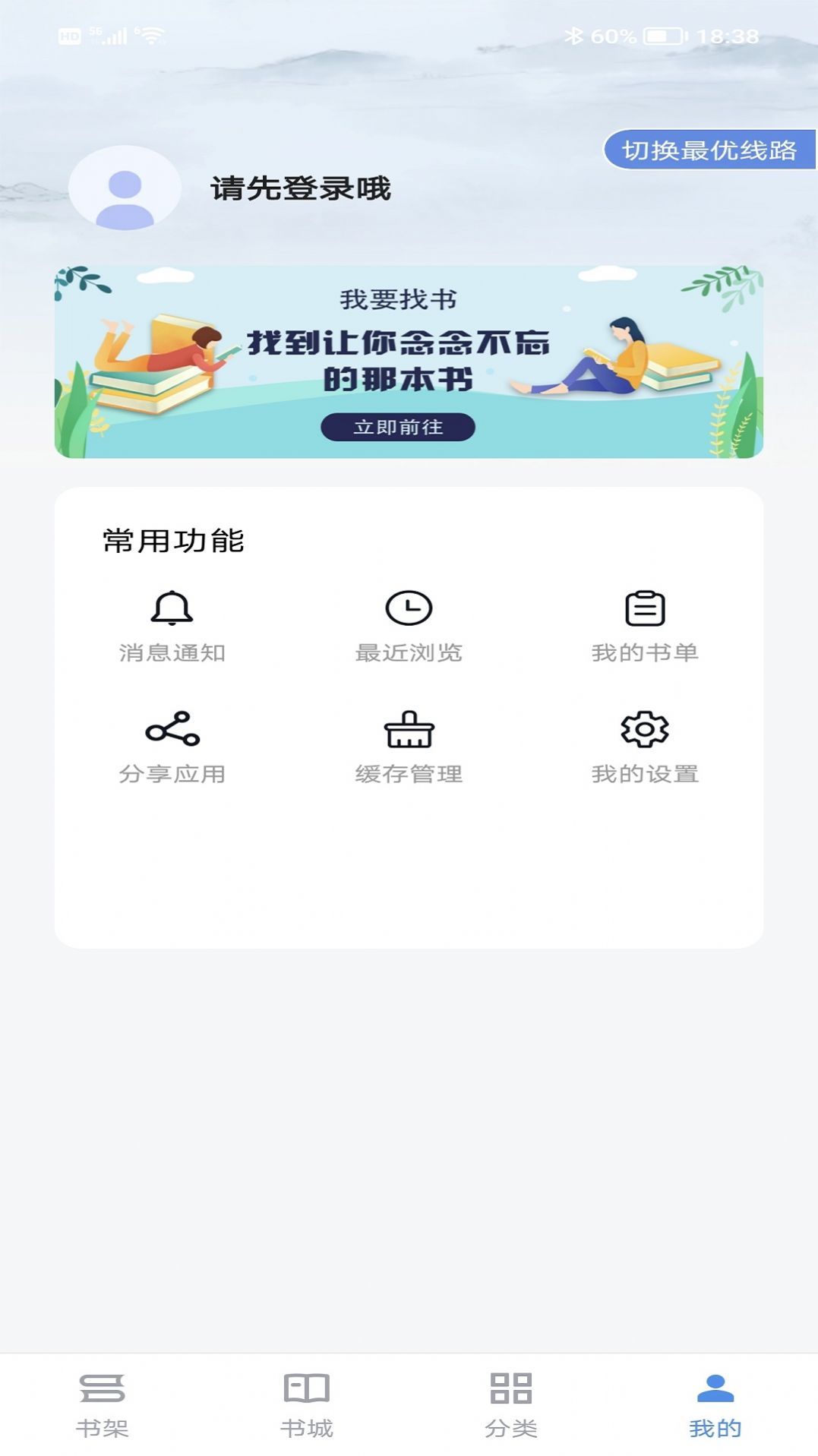 宝书小说(2)