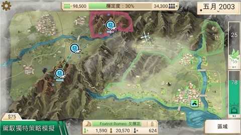 叛乱公司简体中文版(1)