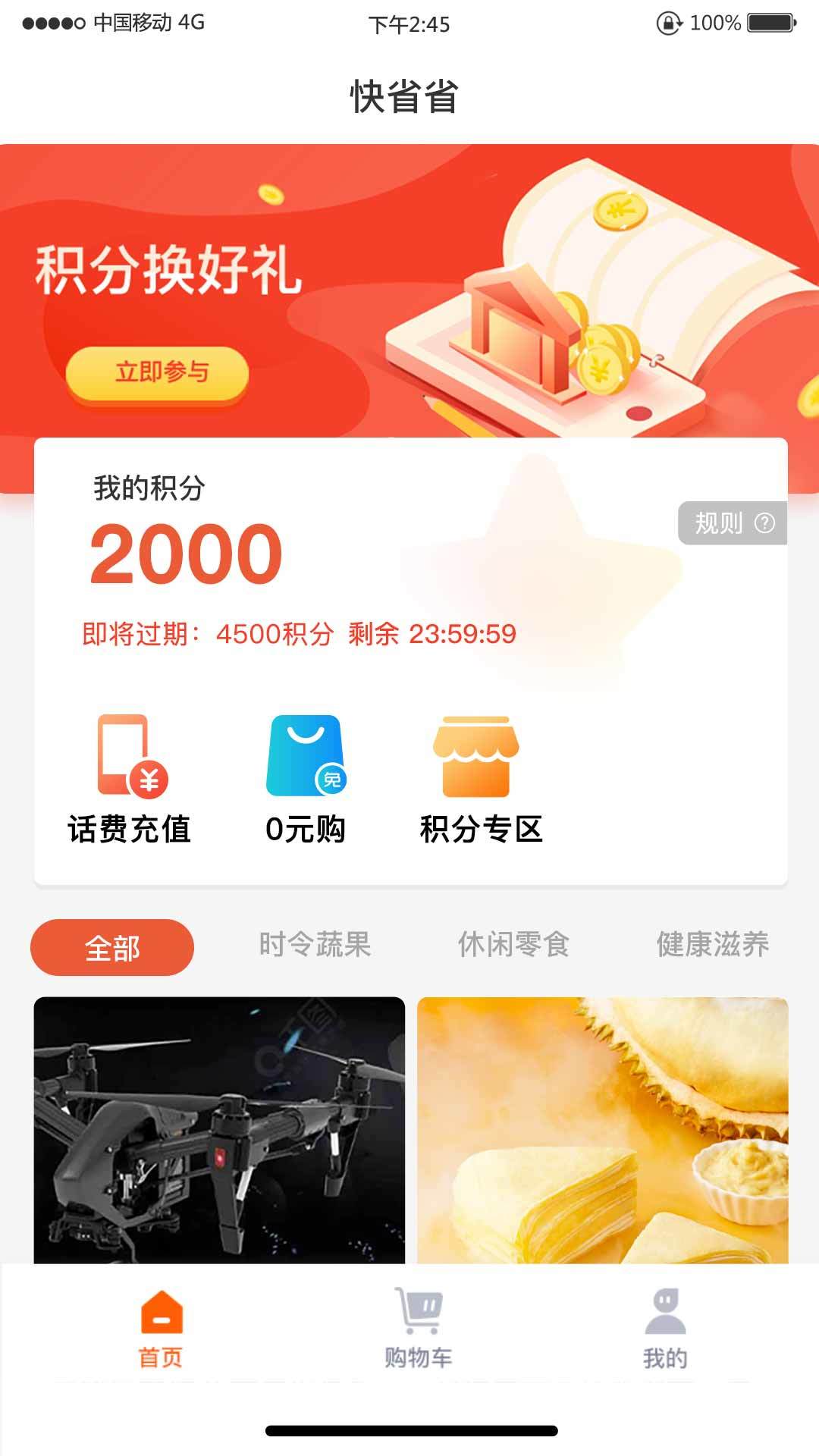 快省省(2)