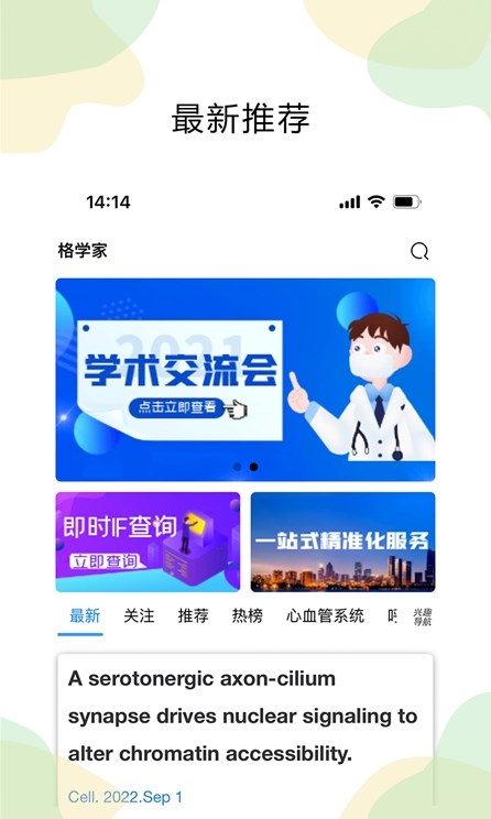 格学家(2)