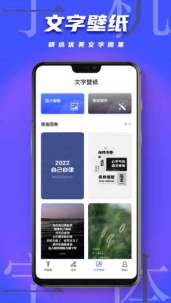 手机字体美化(1)