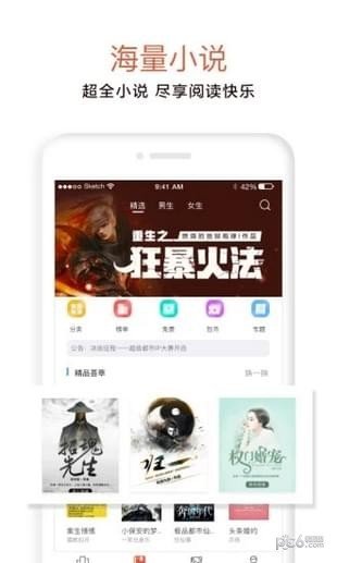 光年小说(1)