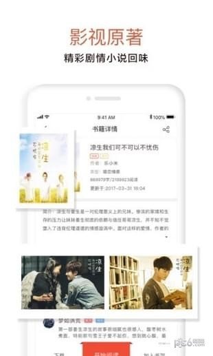 光年小说(2)