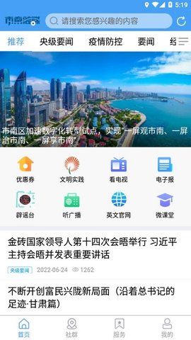 市南融媒(2)