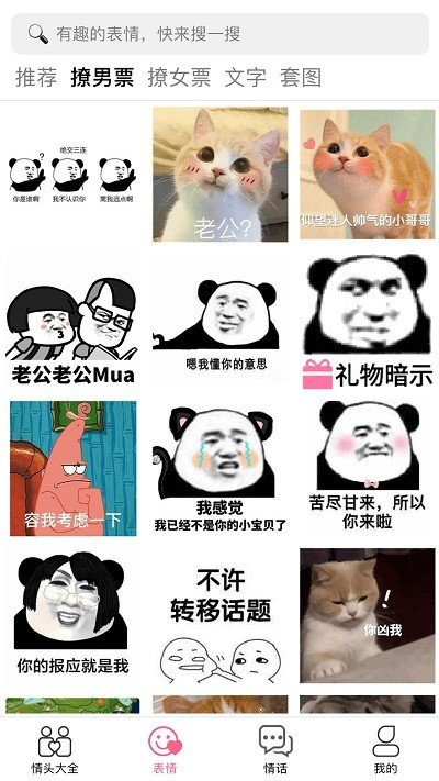 情侣头像大全精选(2)