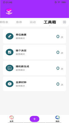 掌门日记(2)