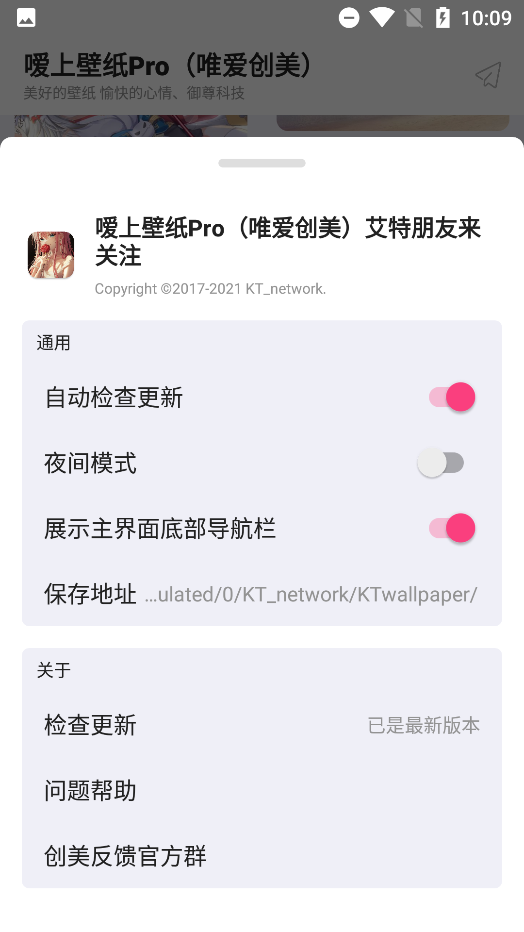 嗳上壁纸pro(2)