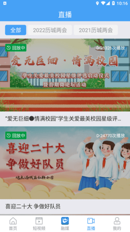 爱历城(3)