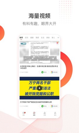 中国头条(2)
