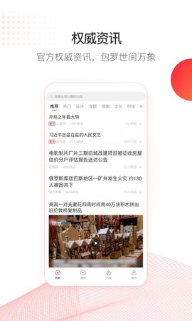 中国头条(3)