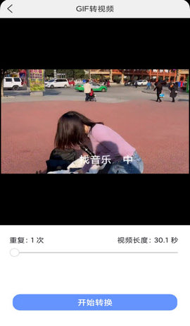 GIF制作高手(1)