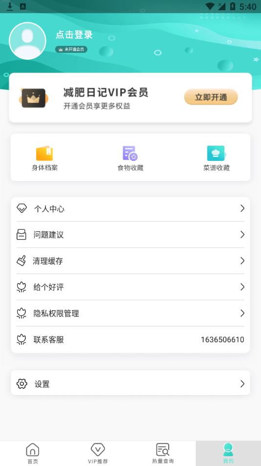 瘦身食谱(1)