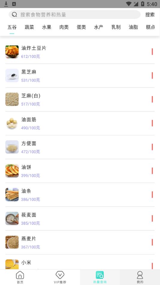 瘦身食谱(3)