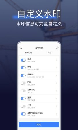 搞定水印相机(1)